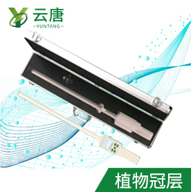 植物冠層分析儀的使用壽命是多少?