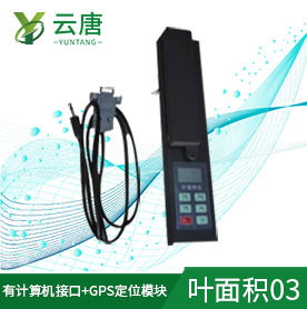 進(jìn)行植物科學(xué)化管理,購買葉面積儀有必要嗎?