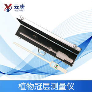 植物冠層分析儀都有哪些用途?