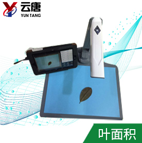 植物葉面積測定儀 植物葉面積測定儀