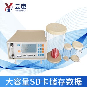 果蔬呼吸測(cè)定儀 果蔬呼吸測(cè)定儀
